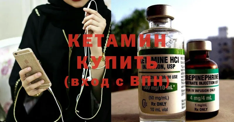 КЕТАМИН ketamine  Волгореченск 